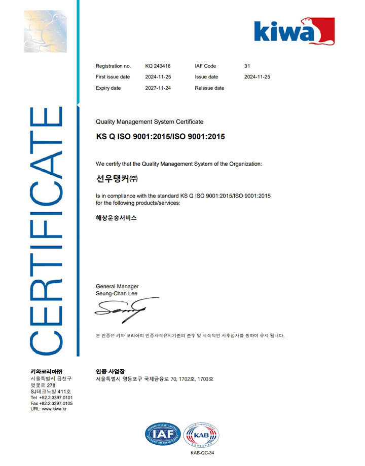 KS Q ISO 9001:2015/ISO 9001:2015